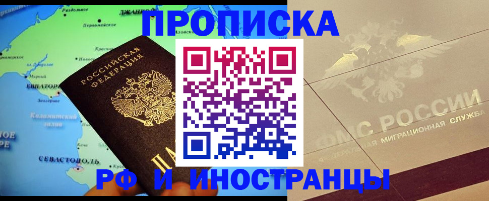 прописка в квартире в Азнакаево