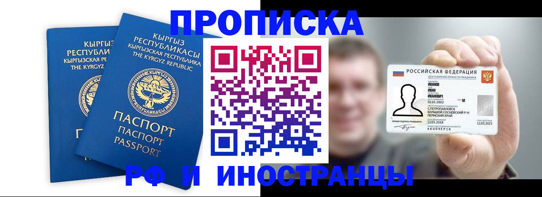 регистрация в Азнакаево