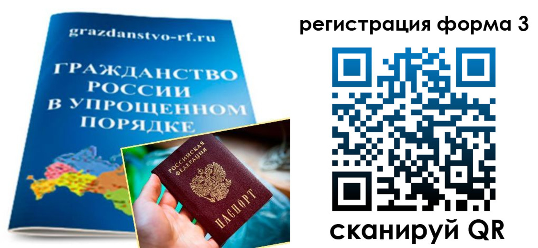 прописка регистрация в Азнакаево