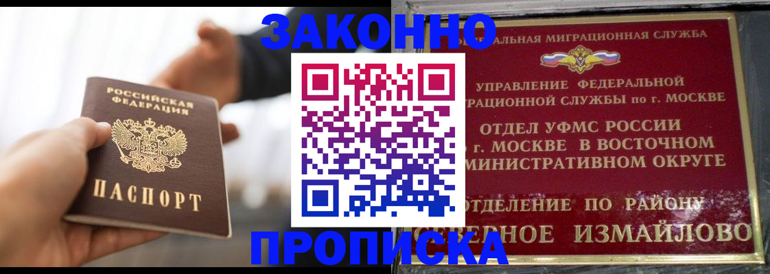 прописка иностранных граждан в Азнакаево