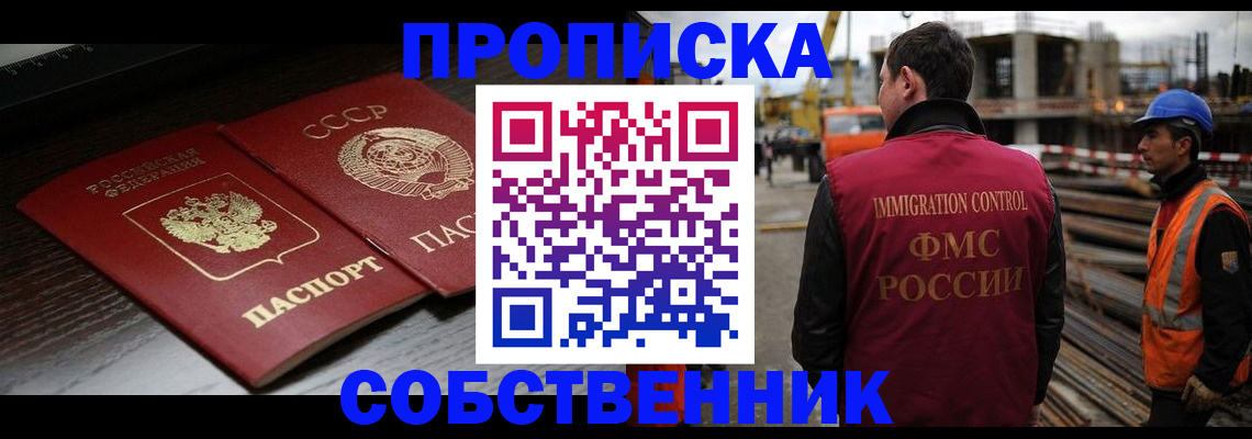 прописка поиск в Азнакаево