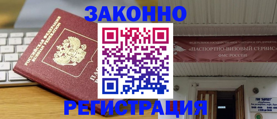 прописка для военкомата в Азнакаево