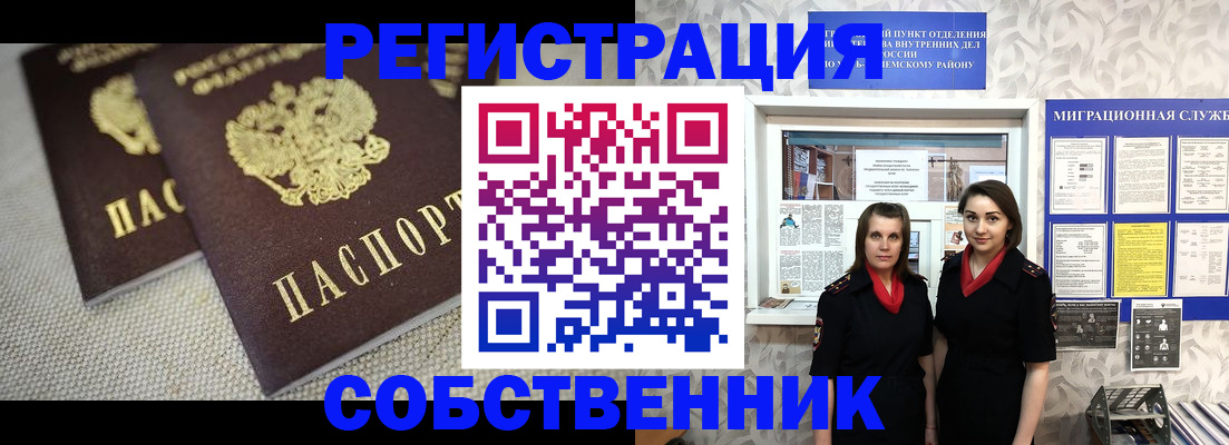 временная регистрация гарантия в Азнакаево