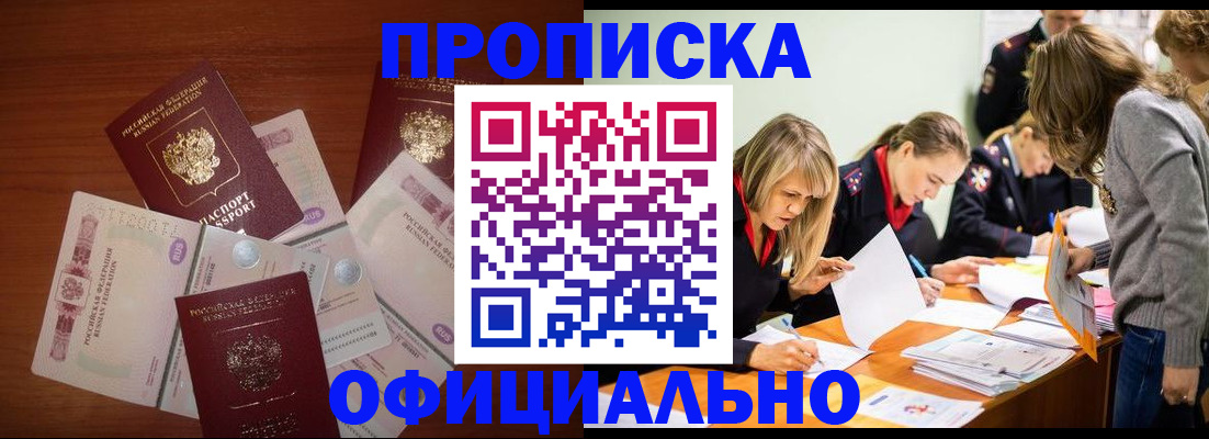 где прописаться в Азнакаево