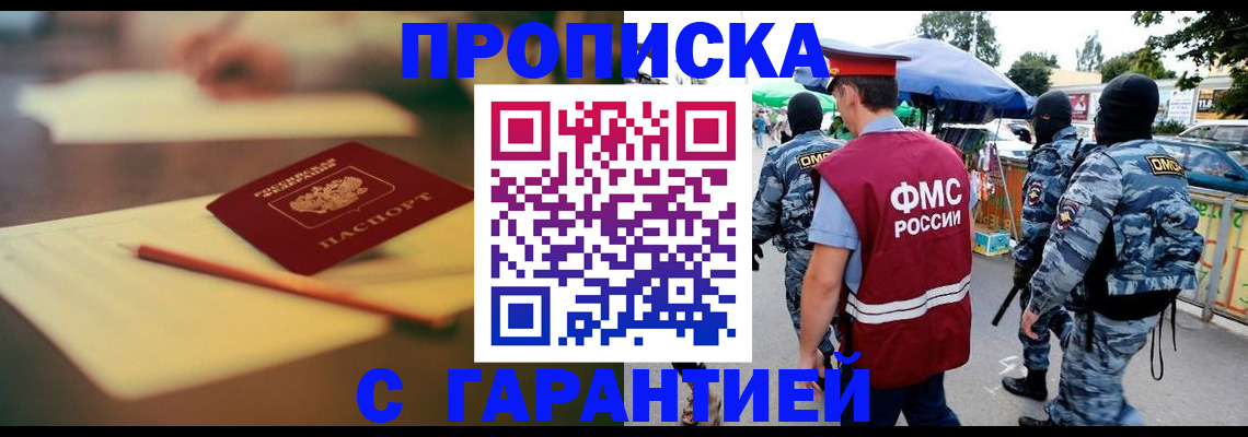 прописка для кредита в Азнакаево