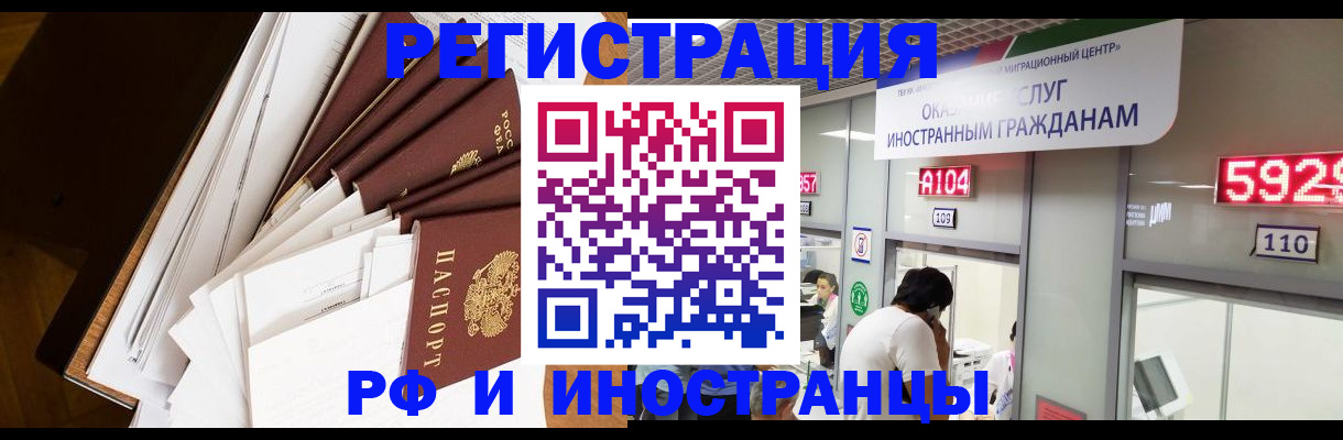 прописка для кредита в Азнакаево